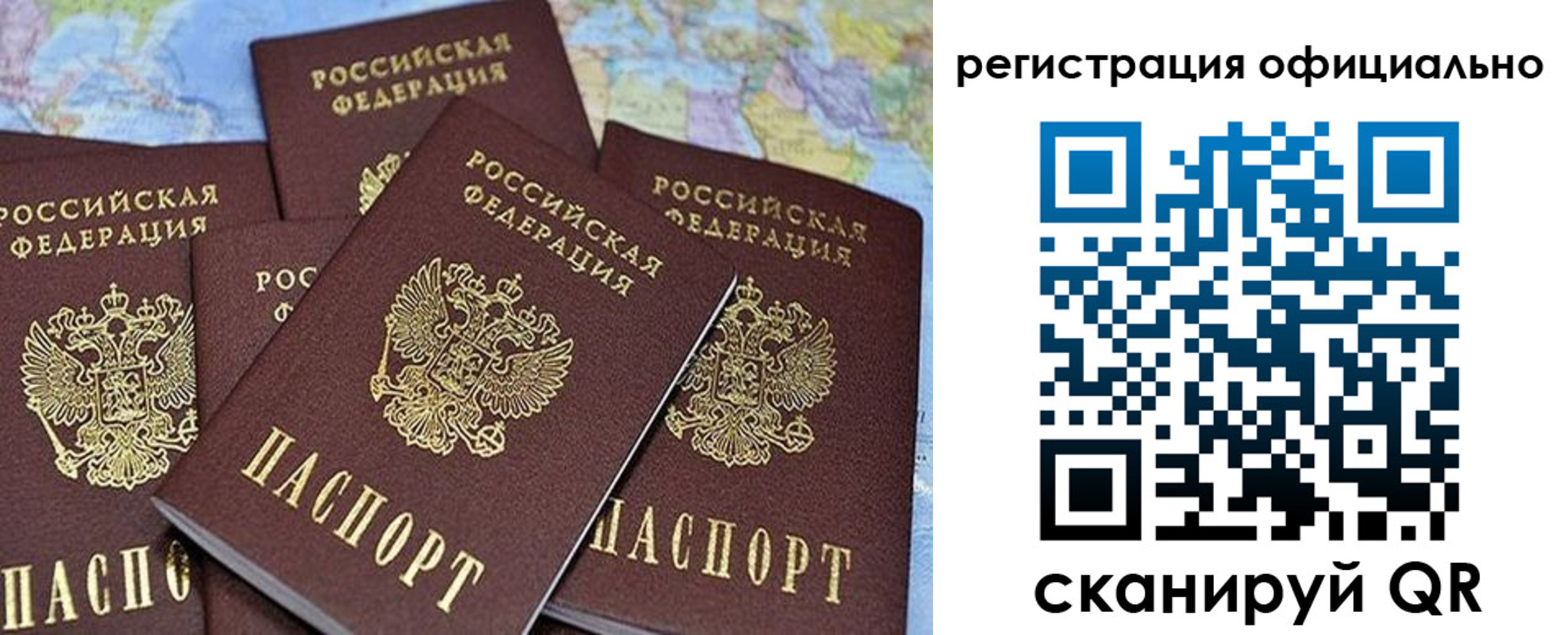 временная регистрация для школы в Клинцах