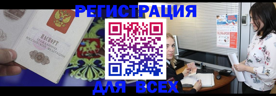 прописка законно в Клинцах
